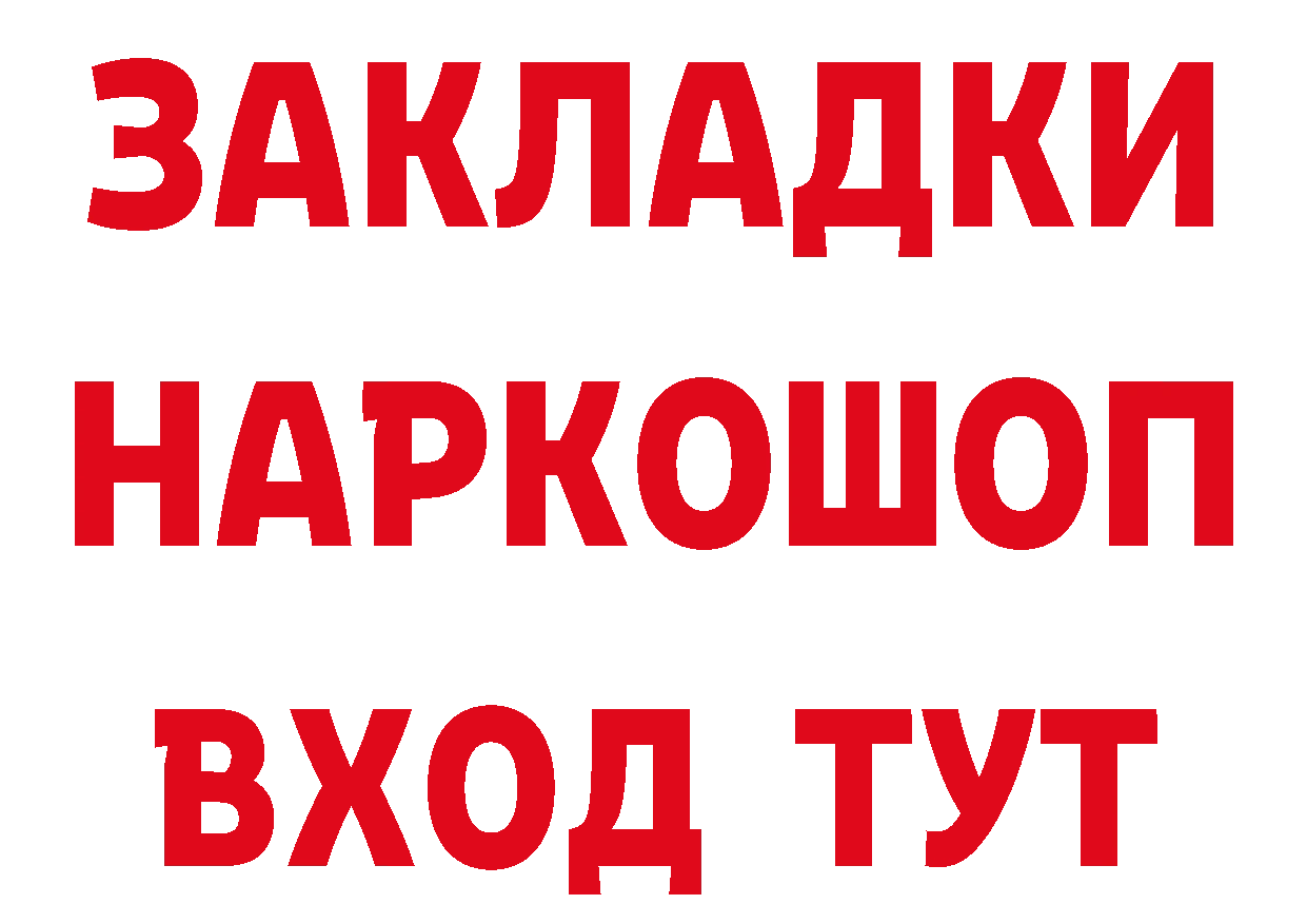 Где можно купить наркотики? сайты даркнета состав Ржев