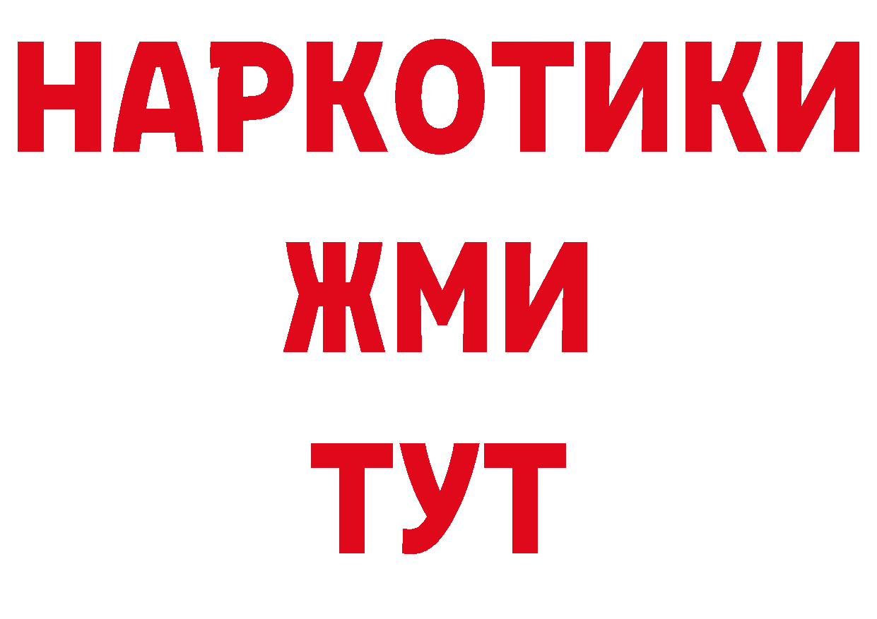 КОКАИН 99% как зайти дарк нет блэк спрут Ржев