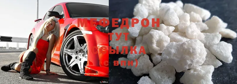 omg онион  Ржев  Меф mephedrone 